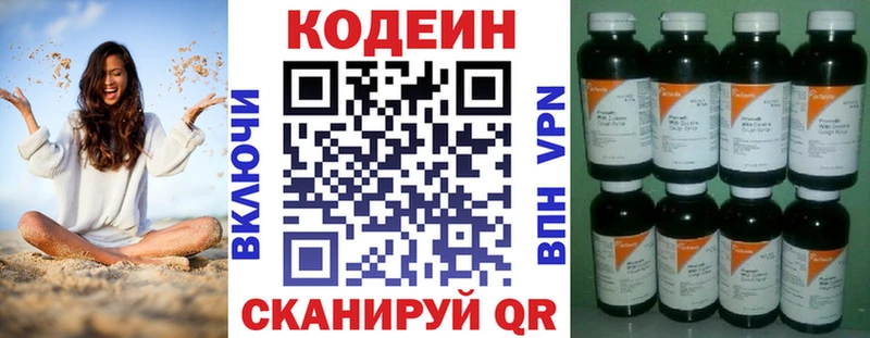 Кодеин Purple Drank  что такое наркотик  Верея 